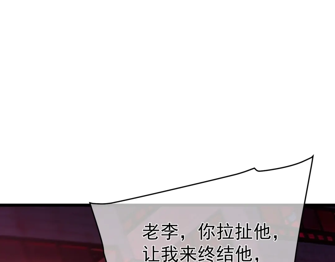 我靠无敌被动打出成吨伤害！ 第140话 通关杀手考核 第84页