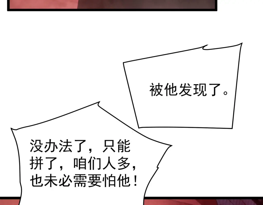 我靠无敌被动打出成吨伤害！ 第140话 通关杀手考核 第148页