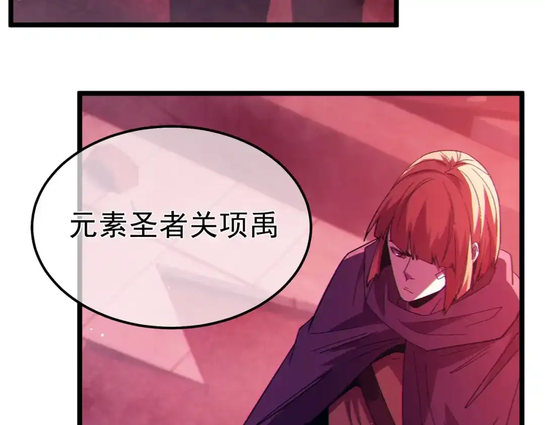 我靠无敌被动打出成吨伤害！ 第140话 通关杀手考核 第57页