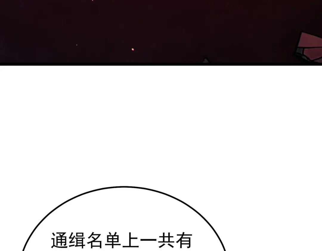 我靠无敌被动打出成吨伤害！ 第140话 通关杀手考核 第189页