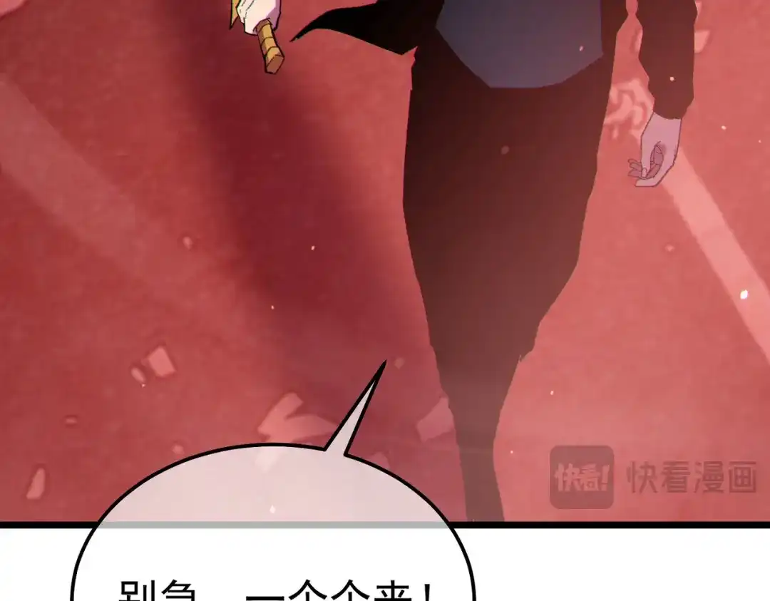 我靠无敌被动打出成吨伤害！ 第140话 通关杀手考核 第175页
