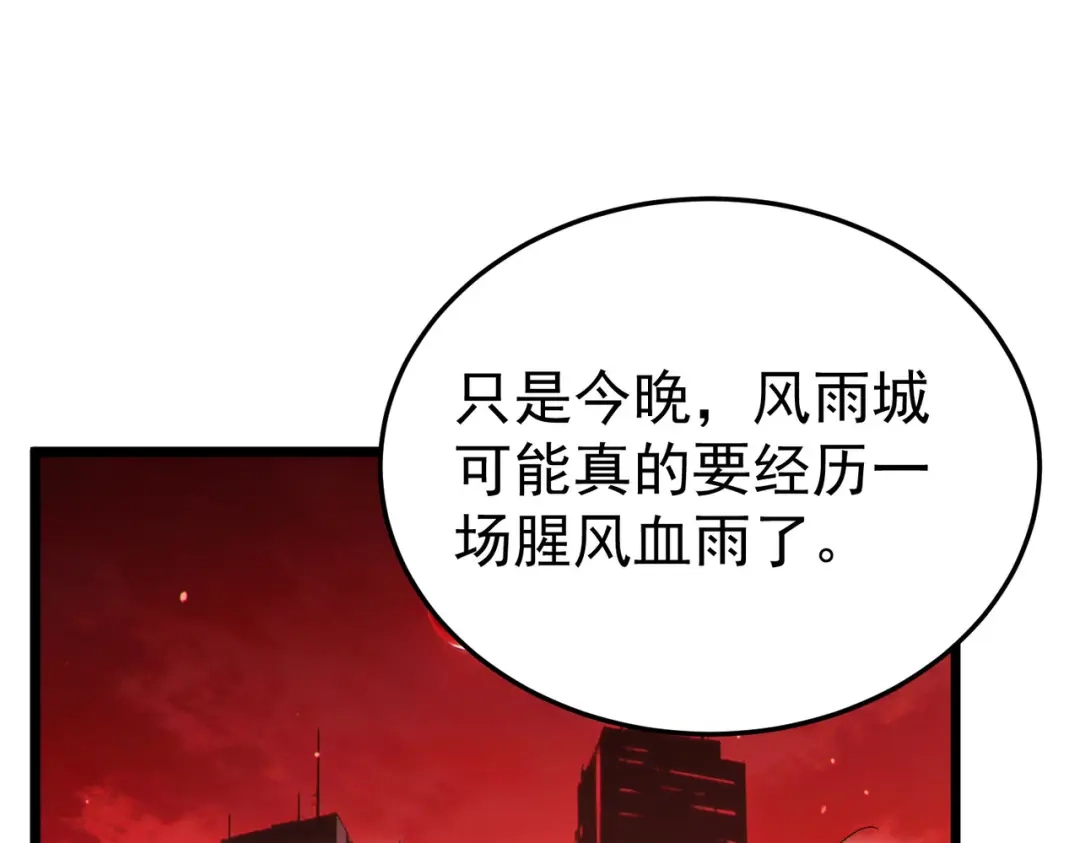 我靠无敌被动打出成吨伤害！ 第140话 通关杀手考核 第136页