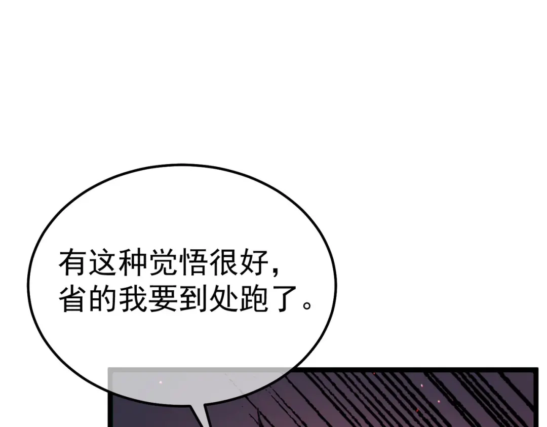 我靠无敌被动打出成吨伤害！ 第140话 通关杀手考核 第155页