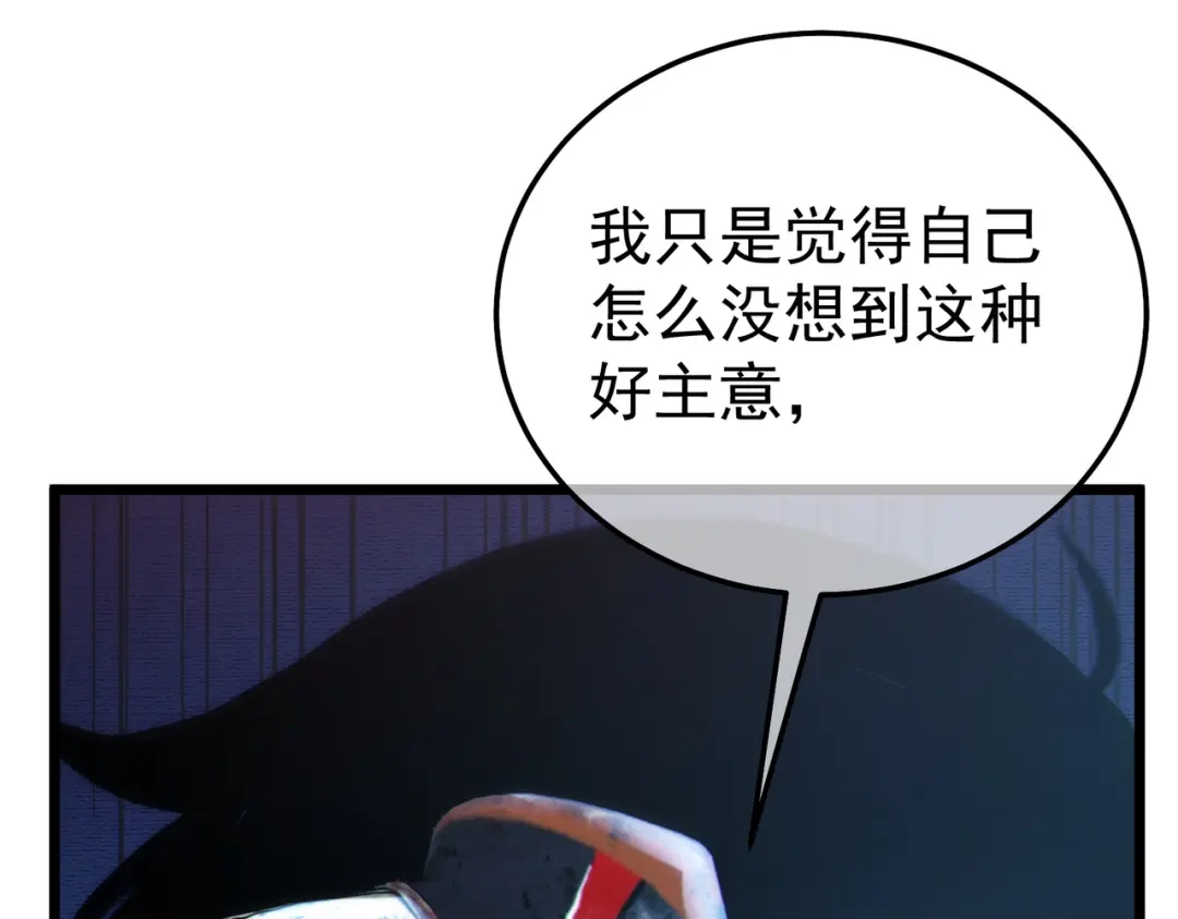 我靠无敌被动打出成吨伤害！ 第140话 通关杀手考核 第70页