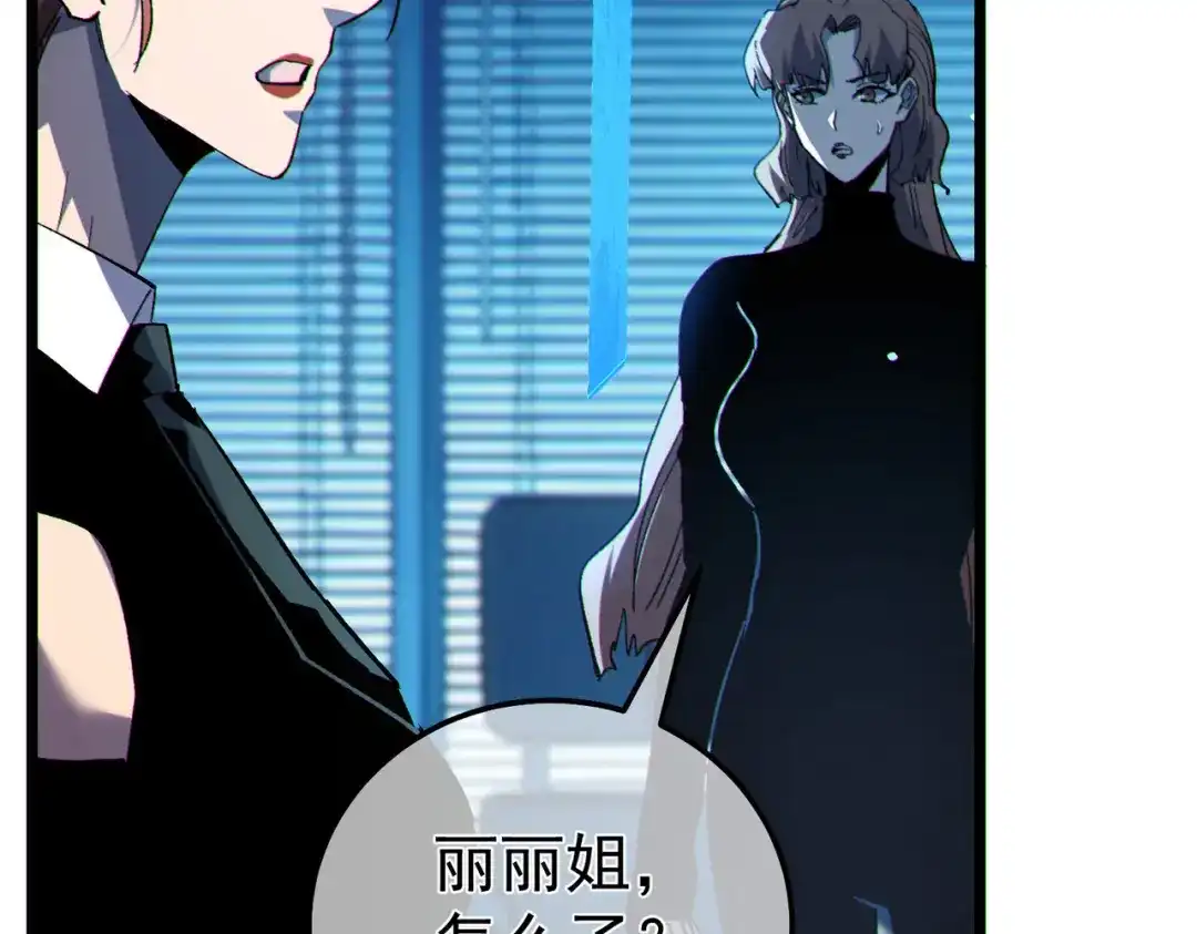 我靠无敌被动打出成吨伤害！ 第140话 通关杀手考核 第121页