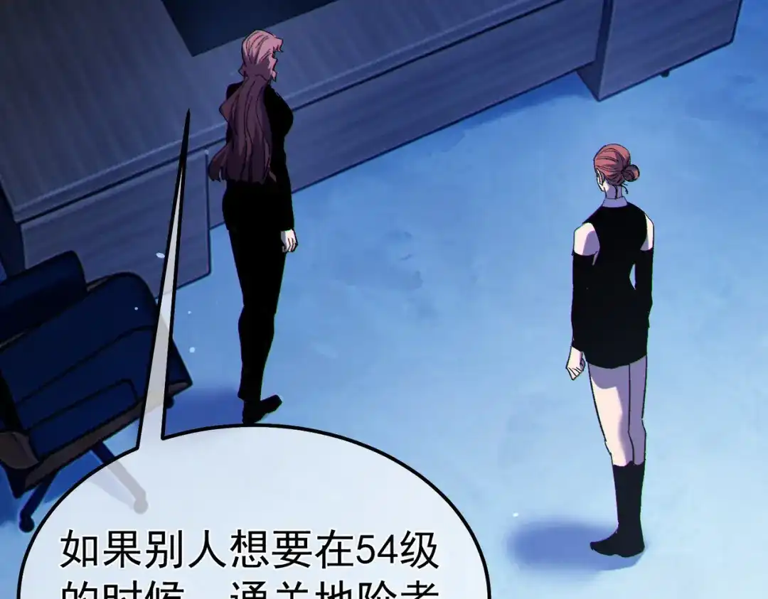 我靠无敌被动打出成吨伤害！ 第140话 通关杀手考核 第114页