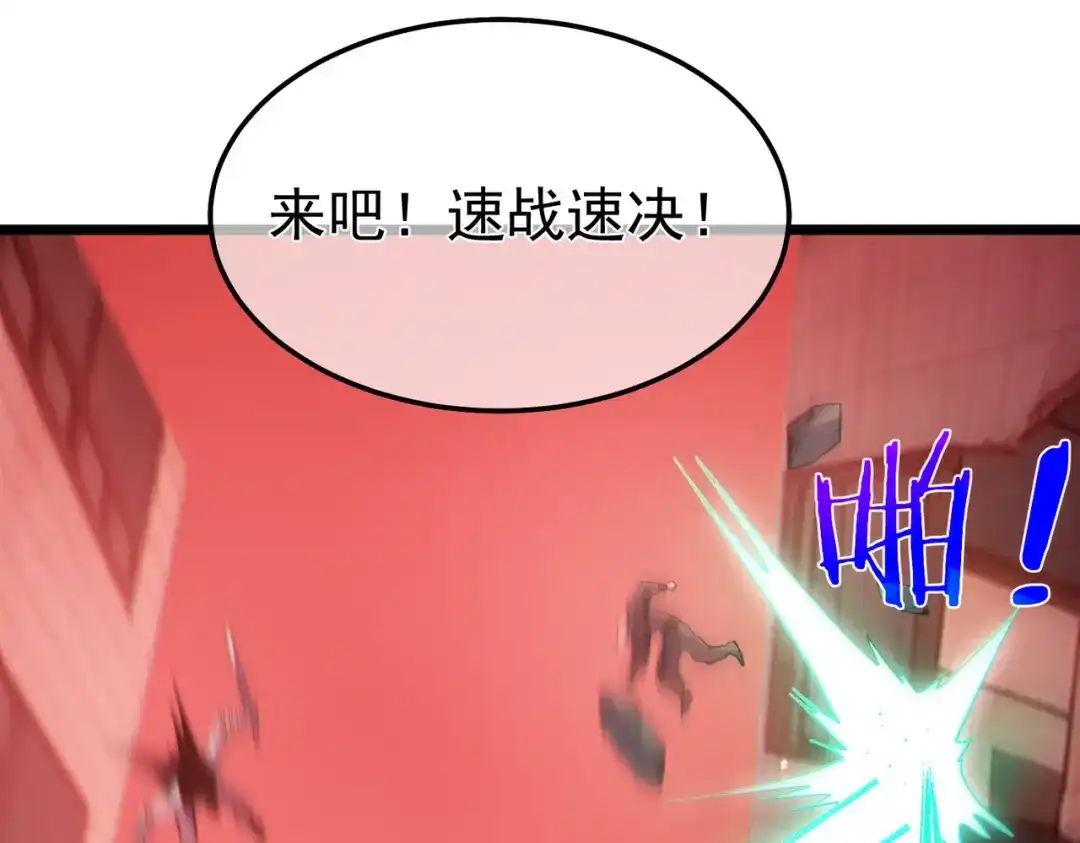我靠无敌被动打出成吨伤害！ 第140话 通关杀手考核 第158页