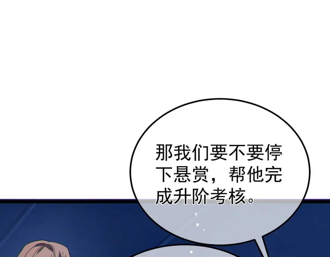 我靠无敌被动打出成吨伤害！ 第140话 通关杀手考核 第128页