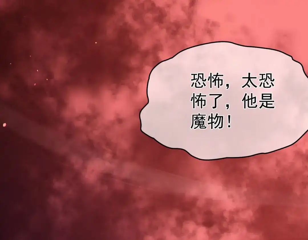 我靠无敌被动打出成吨伤害！ 第140话 通关杀手考核 第180页