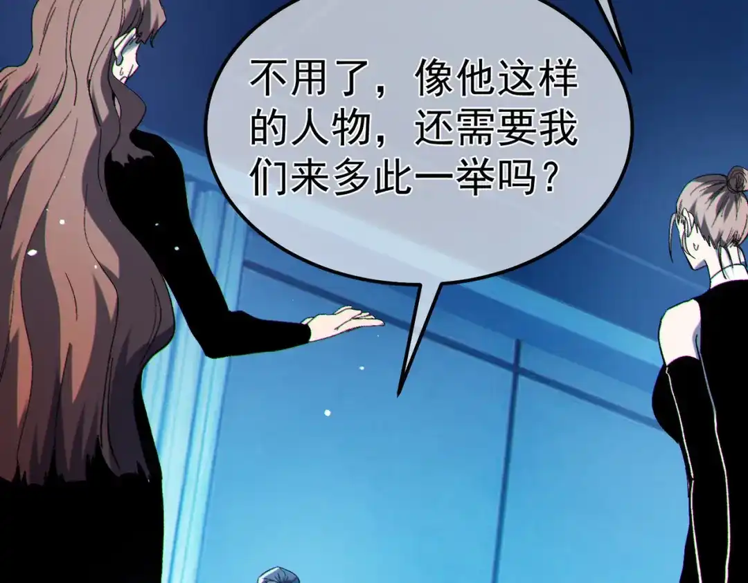 我靠无敌被动打出成吨伤害！ 第140话 通关杀手考核 第129页