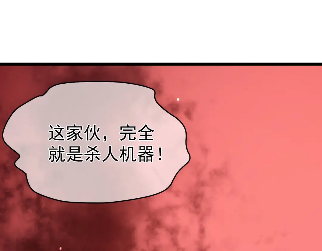 我靠无敌被动打出成吨伤害！ 第140话 通关杀手考核 第179页
