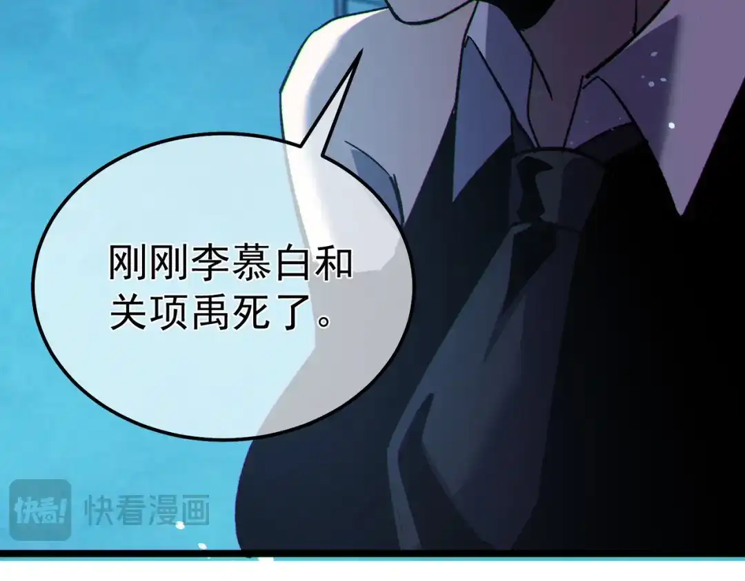 我靠无敌被动打出成吨伤害！ 第140话 通关杀手考核 第124页