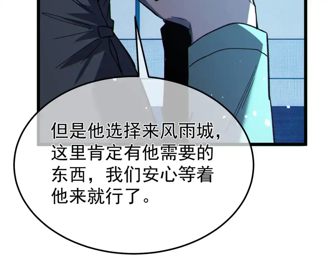 我靠无敌被动打出成吨伤害！ 第140话 通关杀手考核 第134页