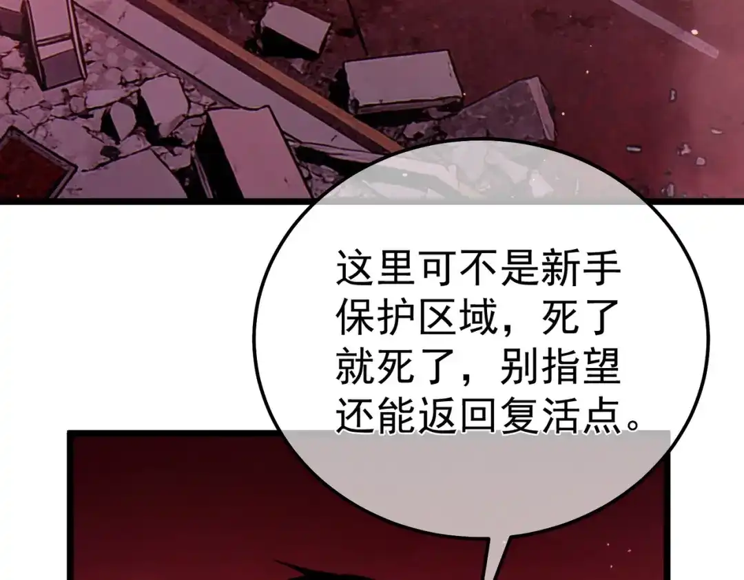 我靠无敌被动打出成吨伤害！ 第140话 通关杀手考核 第9页