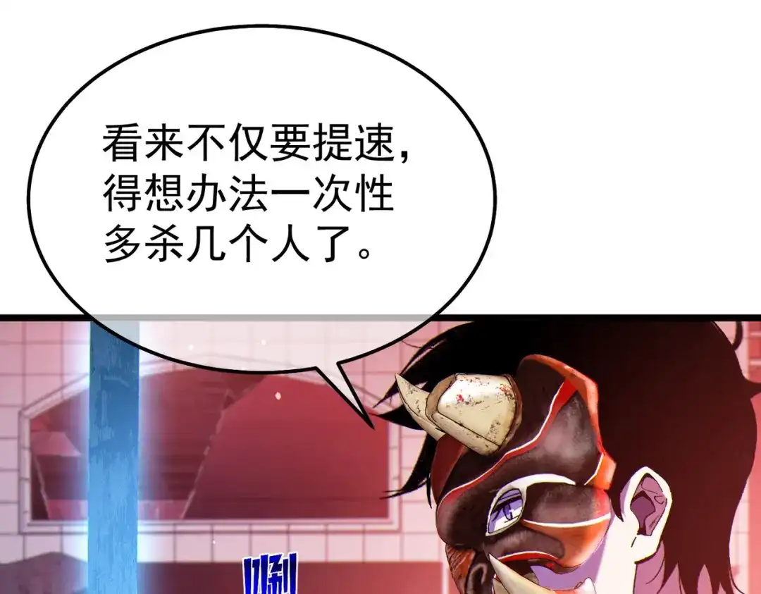 我靠无敌被动打出成吨伤害！ 第140话 通关杀手考核 第38页