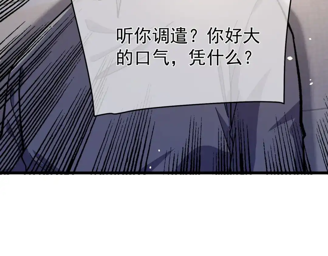 我靠无敌被动打出成吨伤害！ 第141话 比武大会 第142页