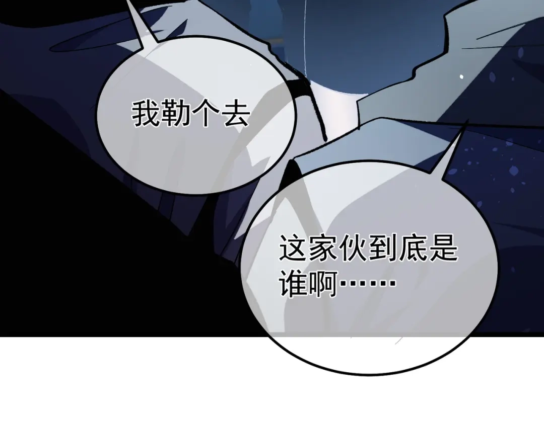我靠无敌被动打出成吨伤害！ 第141话 比武大会 第75页