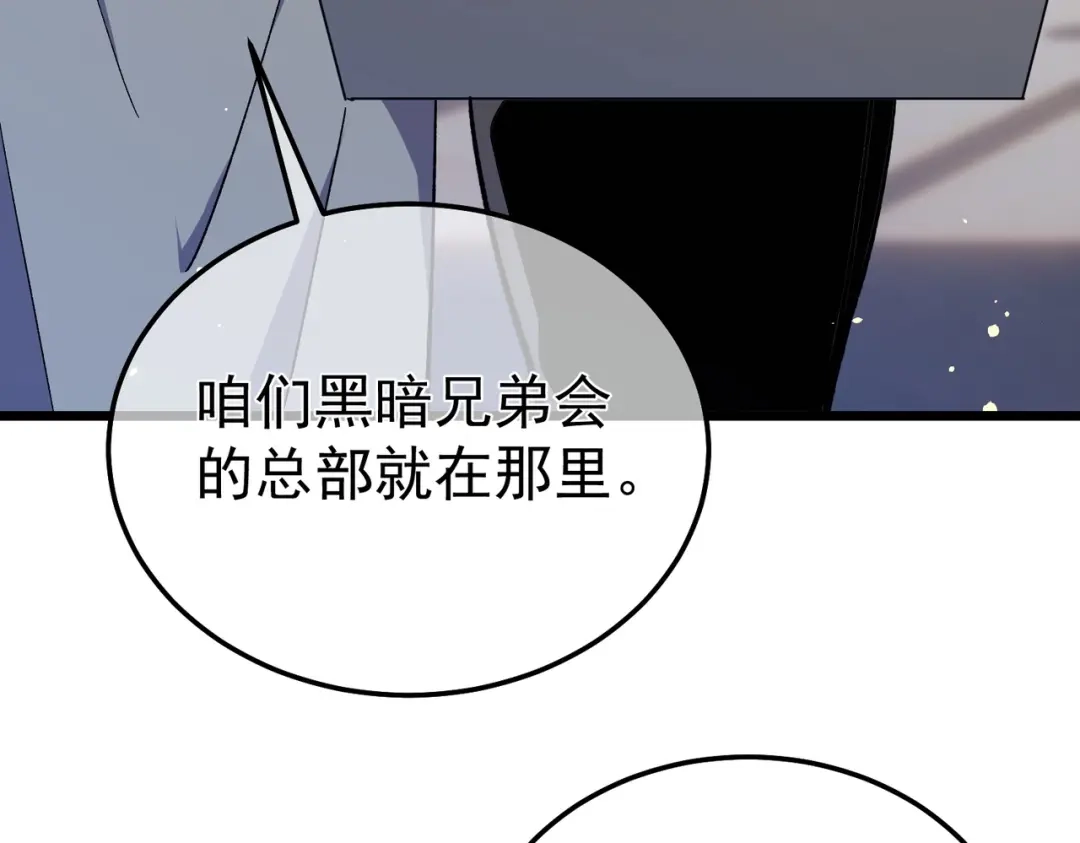 我靠无敌被动打出成吨伤害！ 第141话 比武大会 第164页