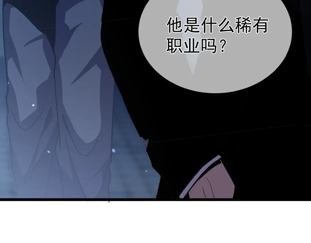 我靠无敌被动打出成吨伤害！ 第141话 比武大会 第50页
