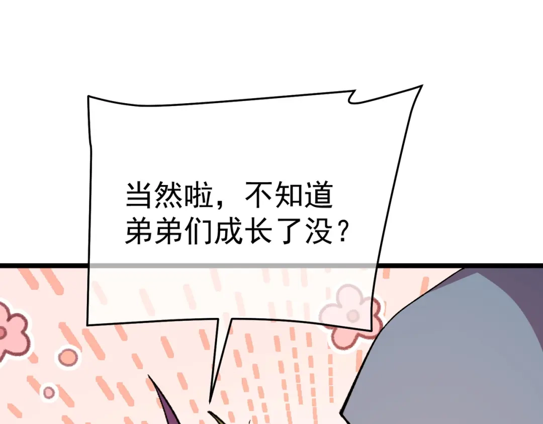 我靠无敌被动打出成吨伤害！ 第141话 比武大会 第180页