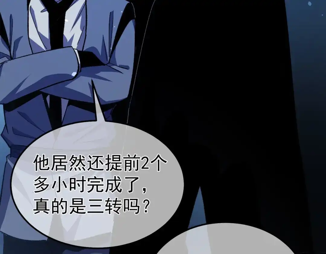 我靠无敌被动打出成吨伤害！ 第141话 比武大会 第49页
