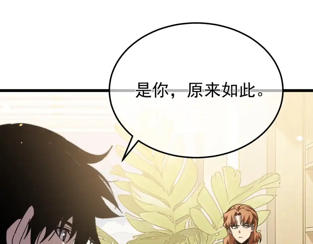 我靠无敌被动打出成吨伤害！ 第141话 比武大会 第89页