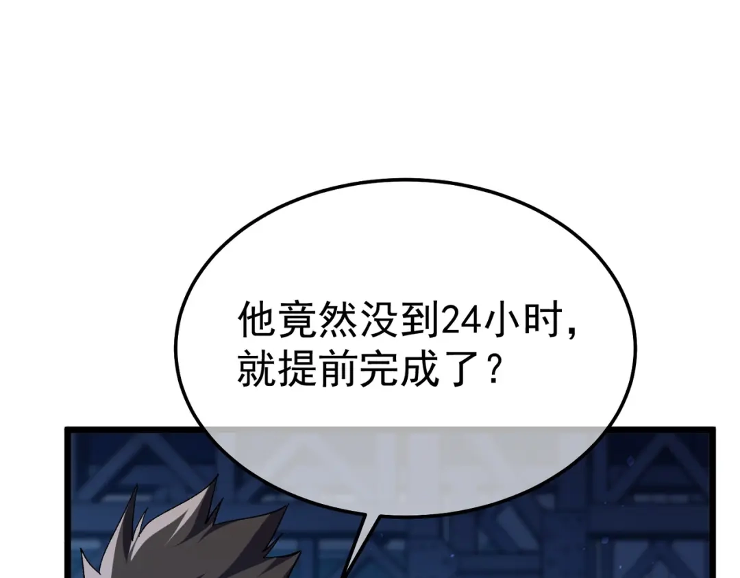 我靠无敌被动打出成吨伤害！ 第141话 比武大会 第41页