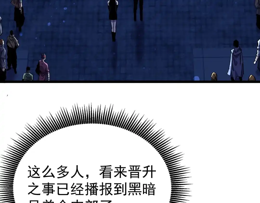 我靠无敌被动打出成吨伤害！ 第141话 比武大会 第36页