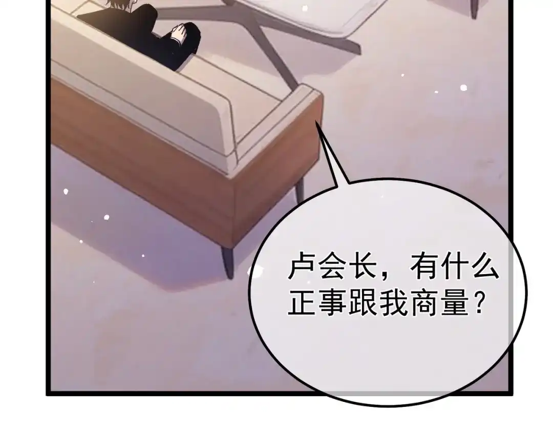 我靠无敌被动打出成吨伤害！ 第141话 比武大会 第100页
