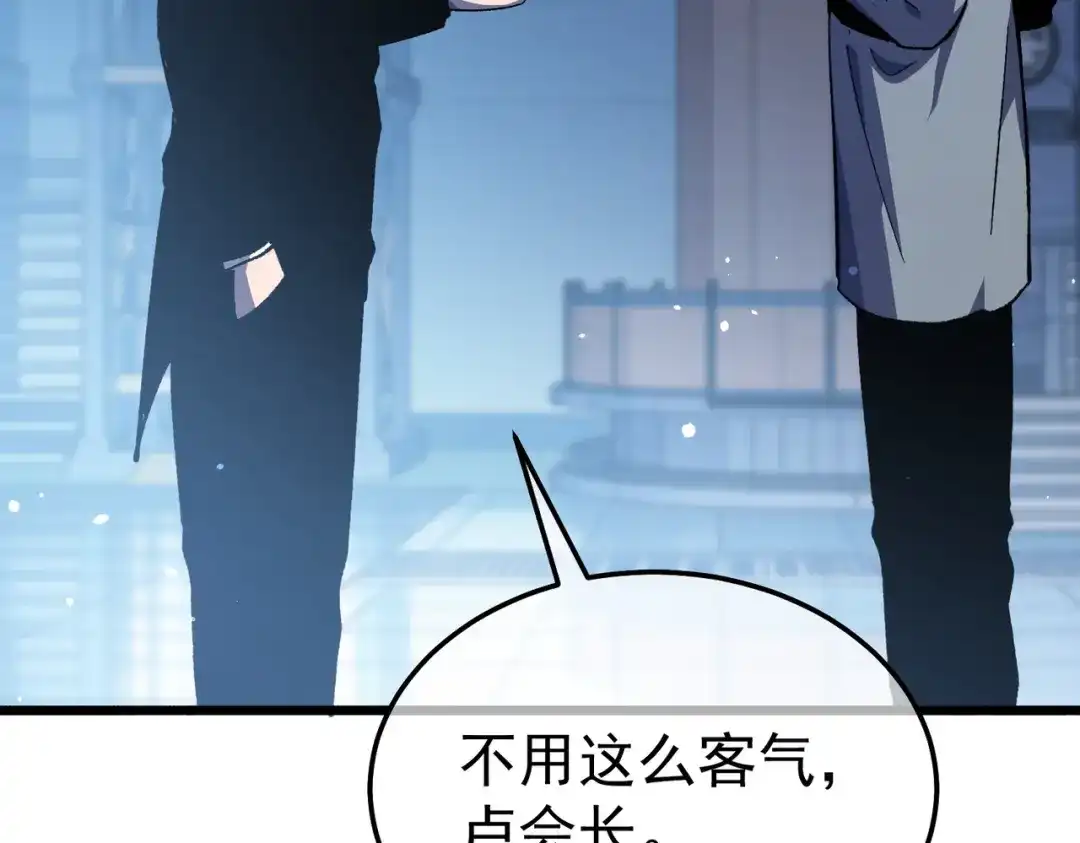 我靠无敌被动打出成吨伤害！ 第141话 比武大会 第53页