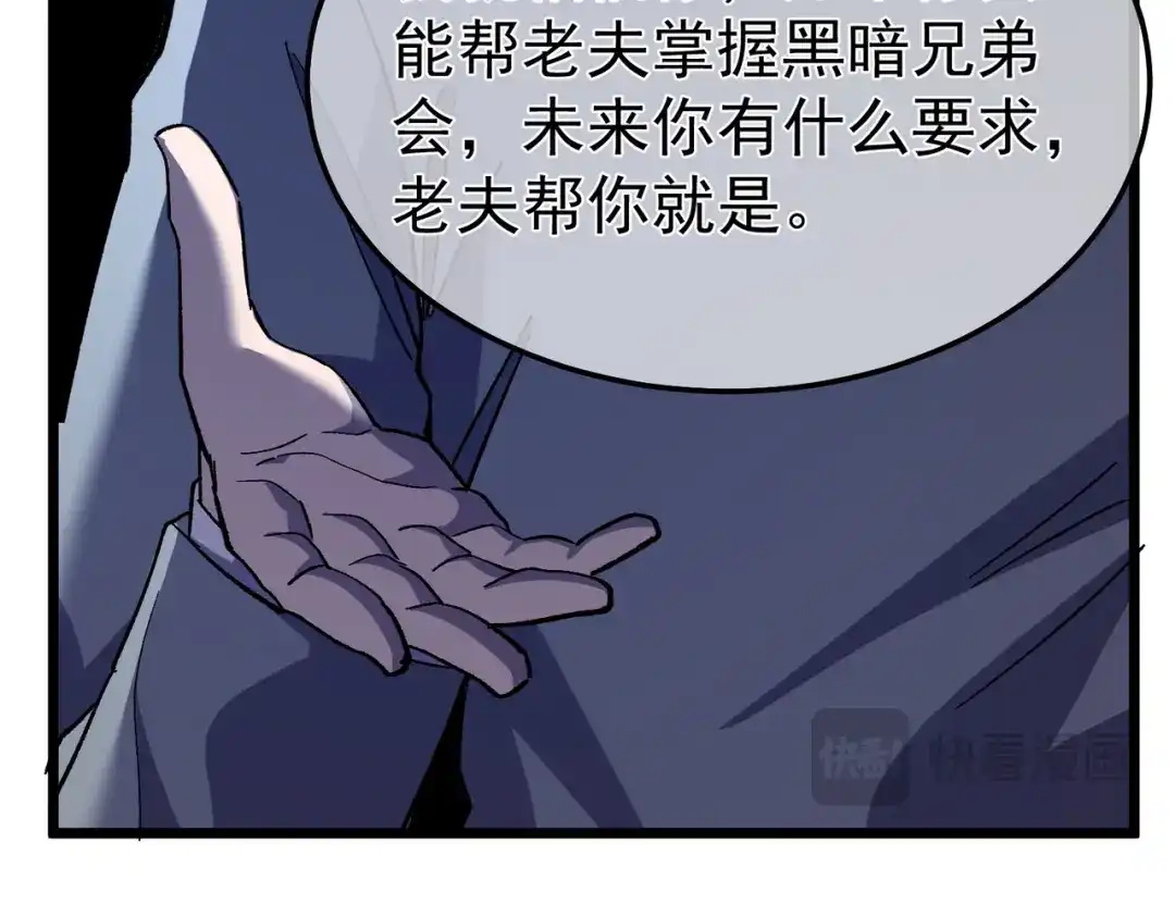 我靠无敌被动打出成吨伤害！ 第141话 比武大会 第157页