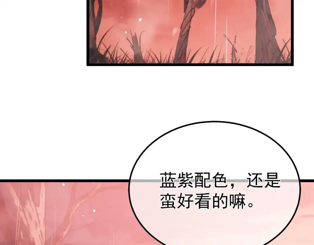 我靠无敌被动打出成吨伤害！ 第141话 比武大会 第170页