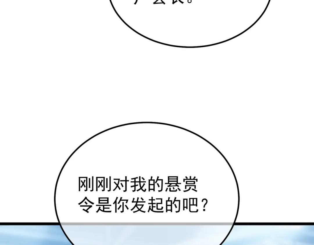 我靠无敌被动打出成吨伤害！ 第141话 比武大会 第54页