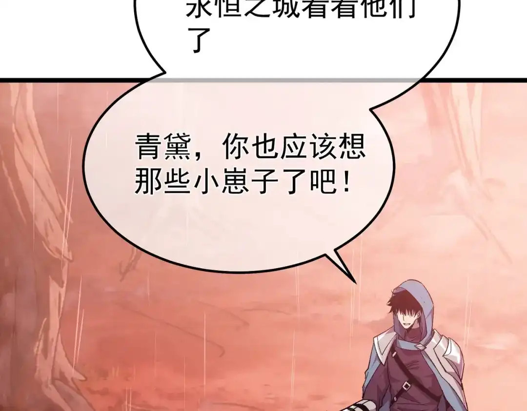 我靠无敌被动打出成吨伤害！ 第141话 比武大会 第177页