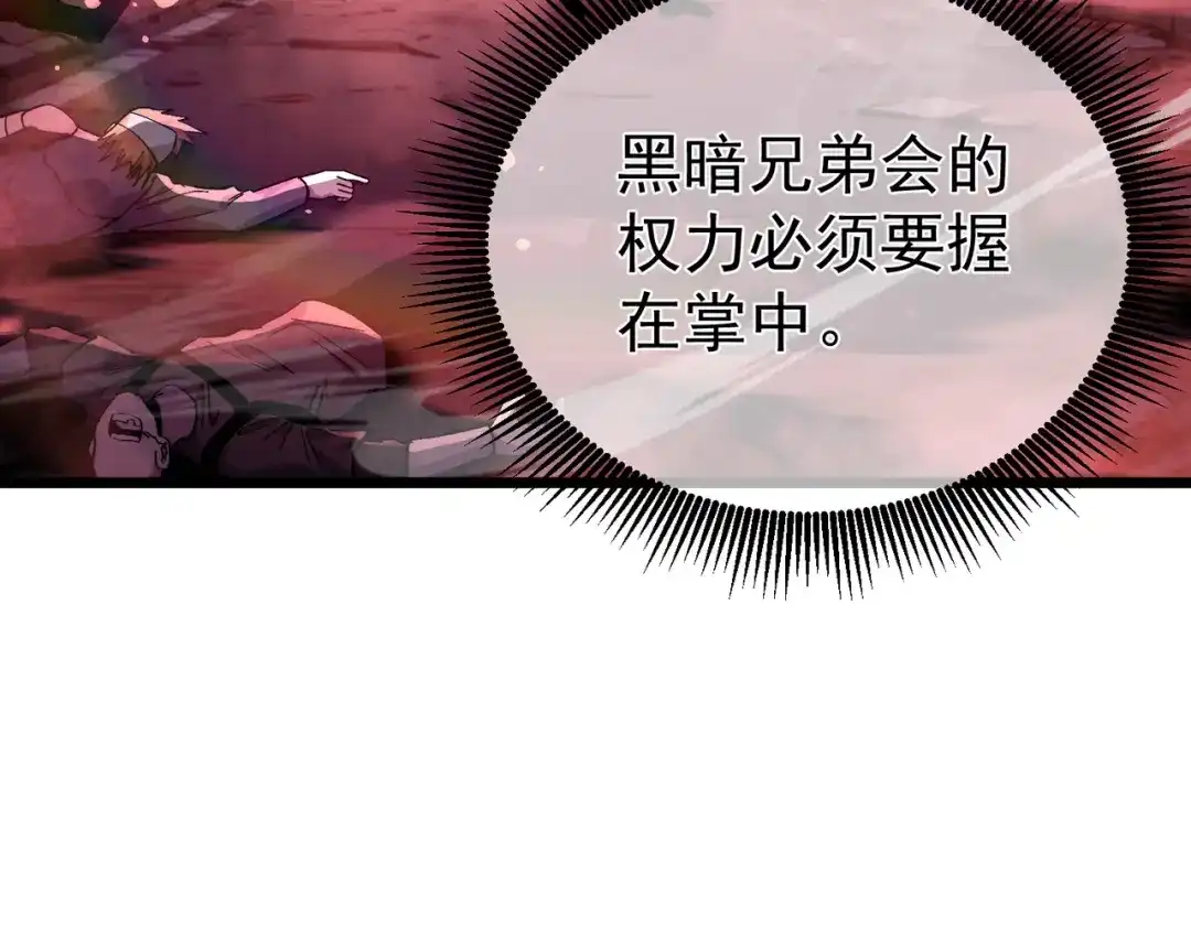 我靠无敌被动打出成吨伤害！ 第141话 比武大会 第28页