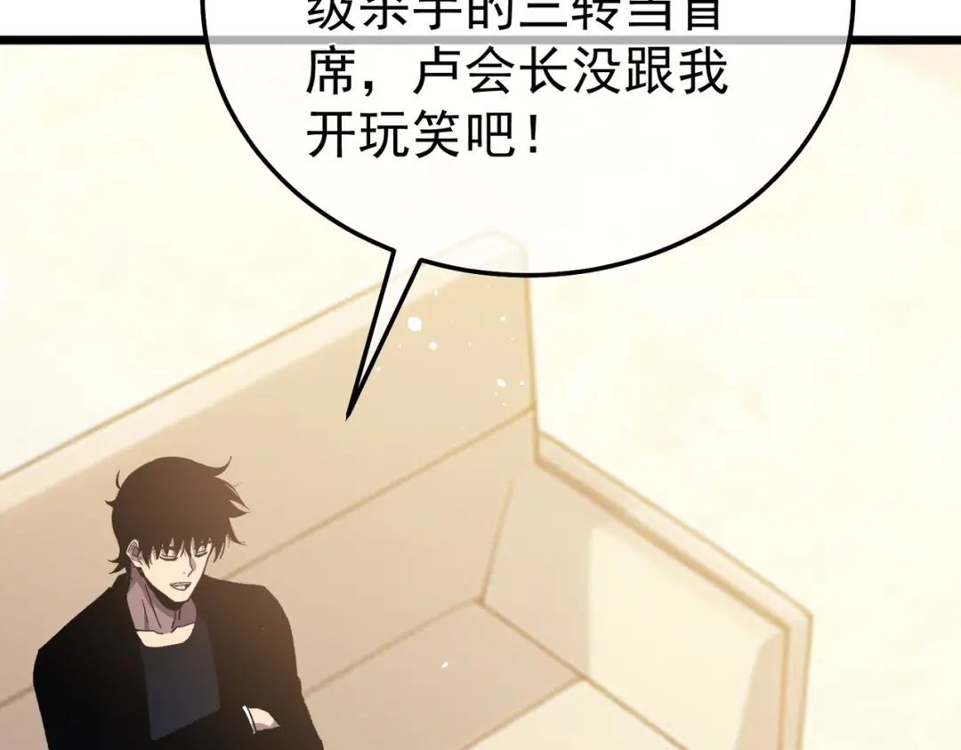 我靠无敌被动打出成吨伤害！ 第141话 比武大会 第105页