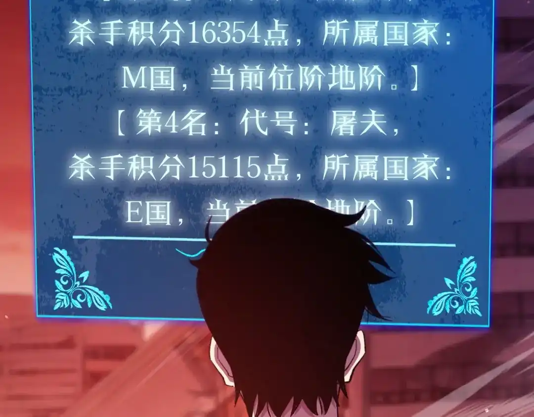 我靠无敌被动打出成吨伤害！ 第141话 比武大会 第16页