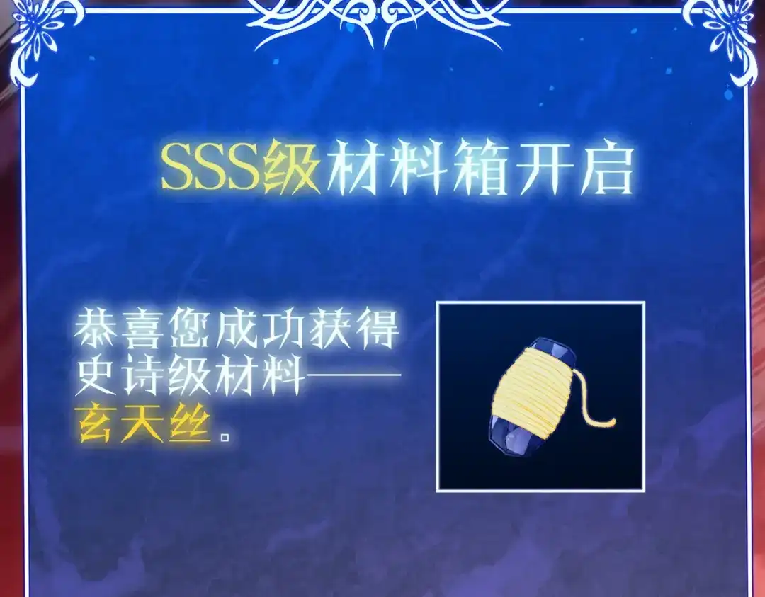 我靠无敌被动打出成吨伤害！ 第141话 比武大会 第9页