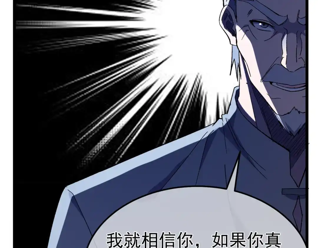 我靠无敌被动打出成吨伤害！ 第141话 比武大会 第156页