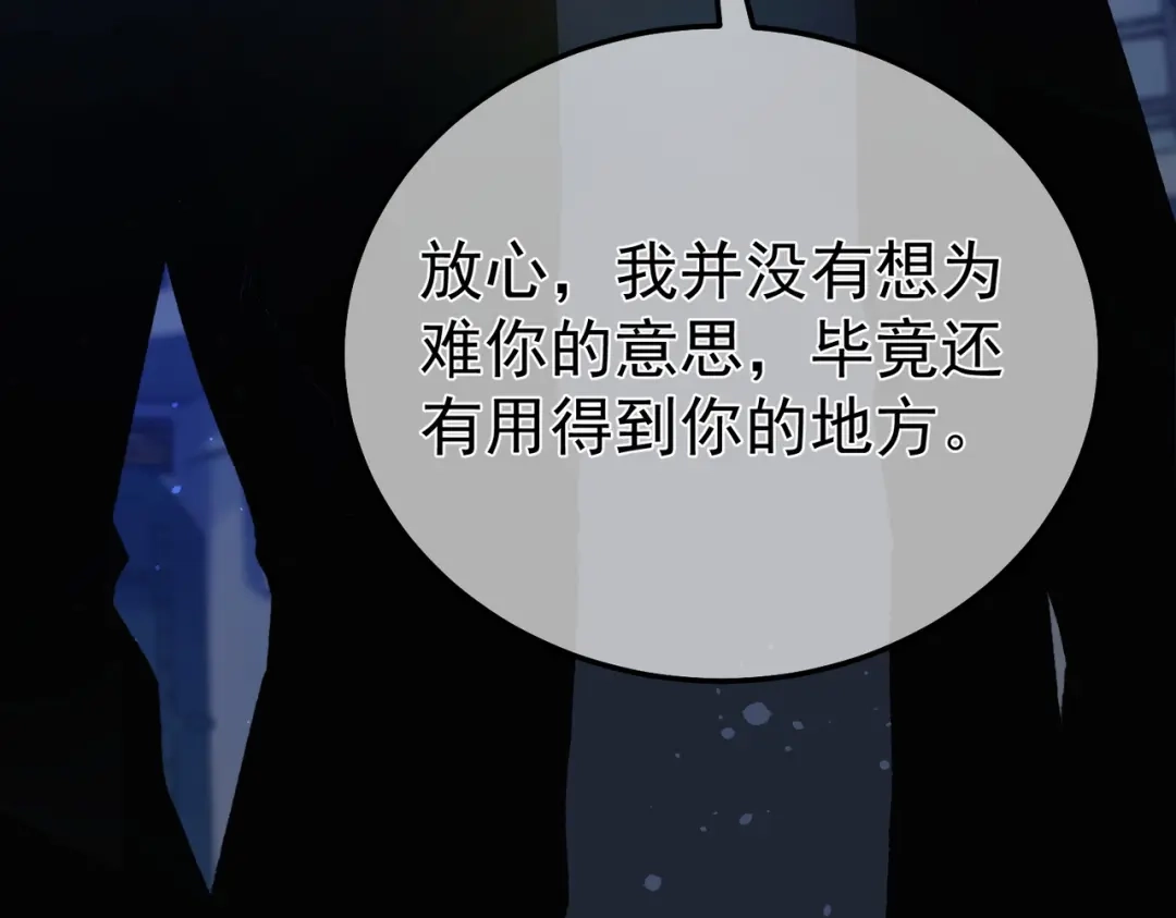 我靠无敌被动打出成吨伤害！ 第141话 比武大会 第64页