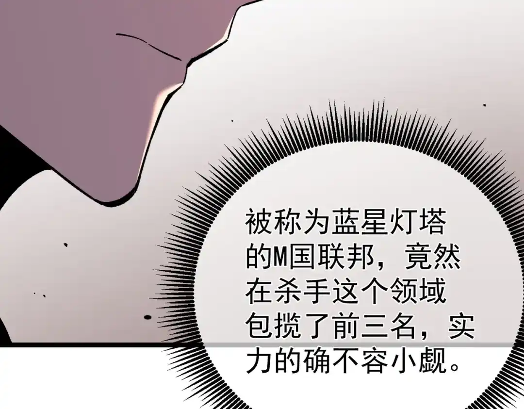 我靠无敌被动打出成吨伤害！ 第141话 比武大会 第21页