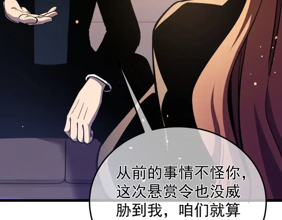 我靠无敌被动打出成吨伤害！ 第141话 比武大会 第97页