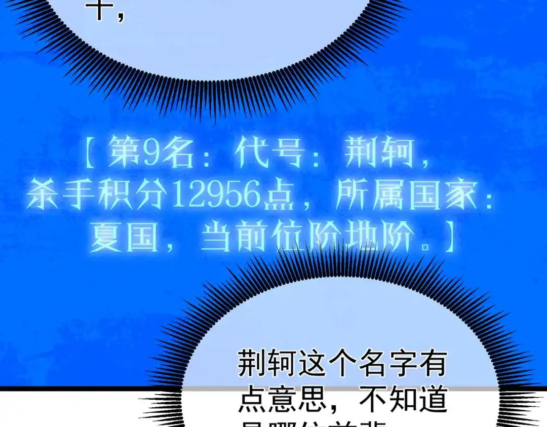 我靠无敌被动打出成吨伤害！ 第141话 比武大会 第24页