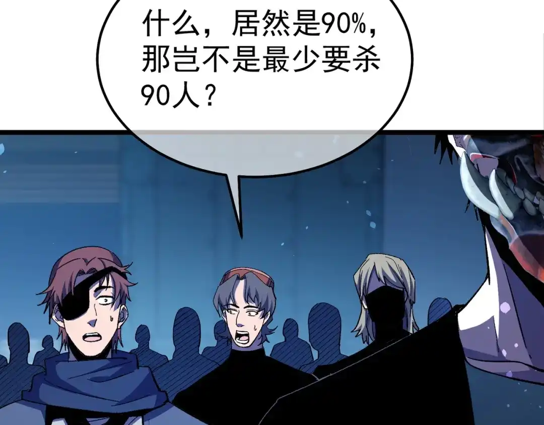 我靠无敌被动打出成吨伤害！ 第141话 比武大会 第48页