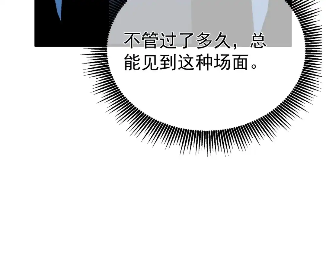 我靠无敌被动打出成吨伤害！ 第141话 比武大会 第39页