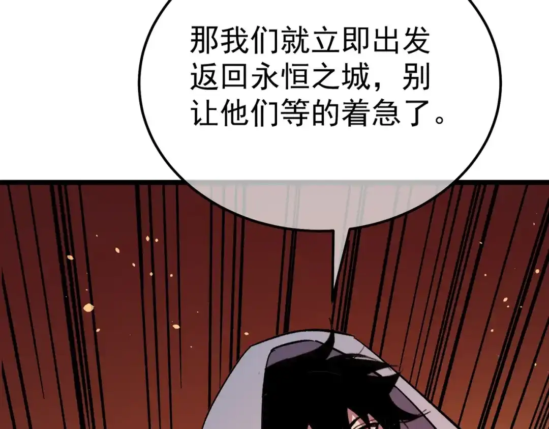 我靠无敌被动打出成吨伤害！ 第141话 比武大会 第183页