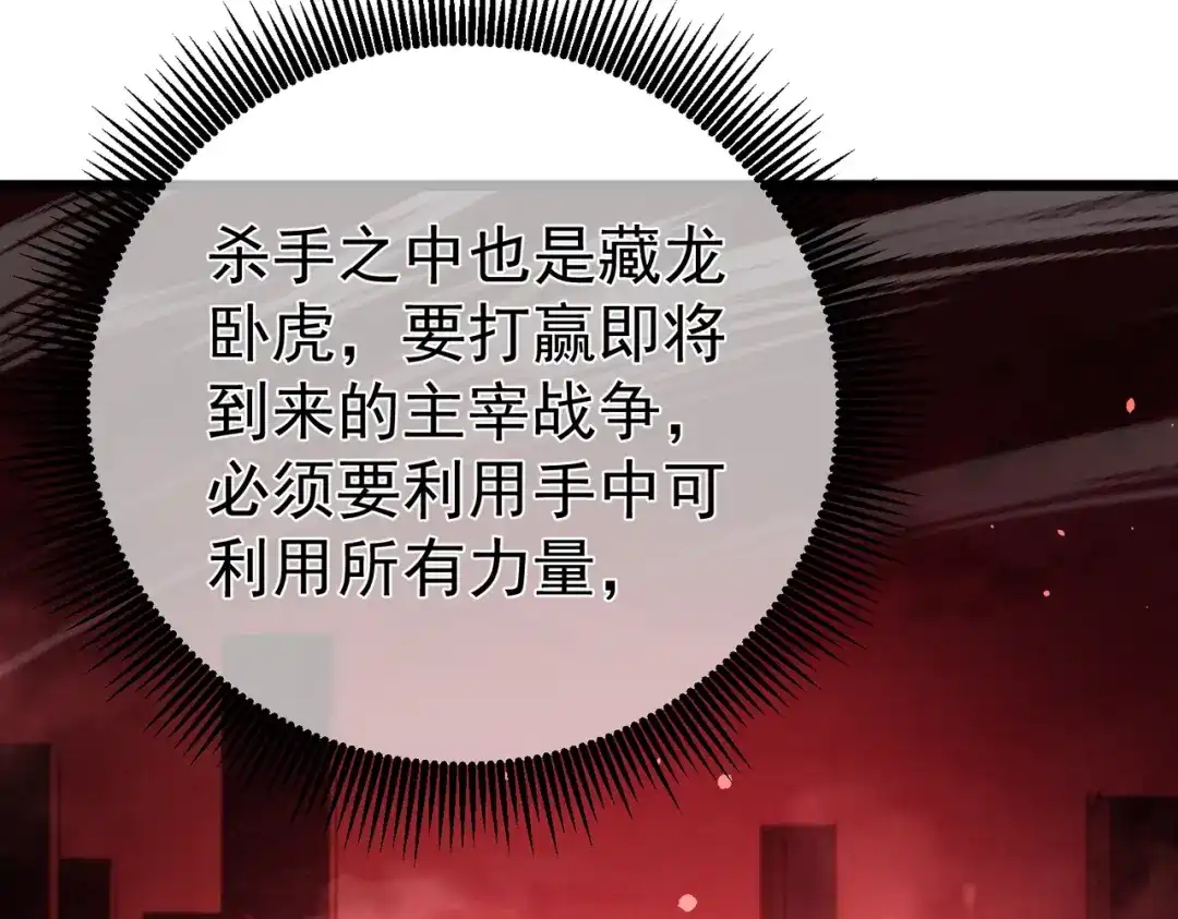 我靠无敌被动打出成吨伤害！ 第141话 比武大会 第26页