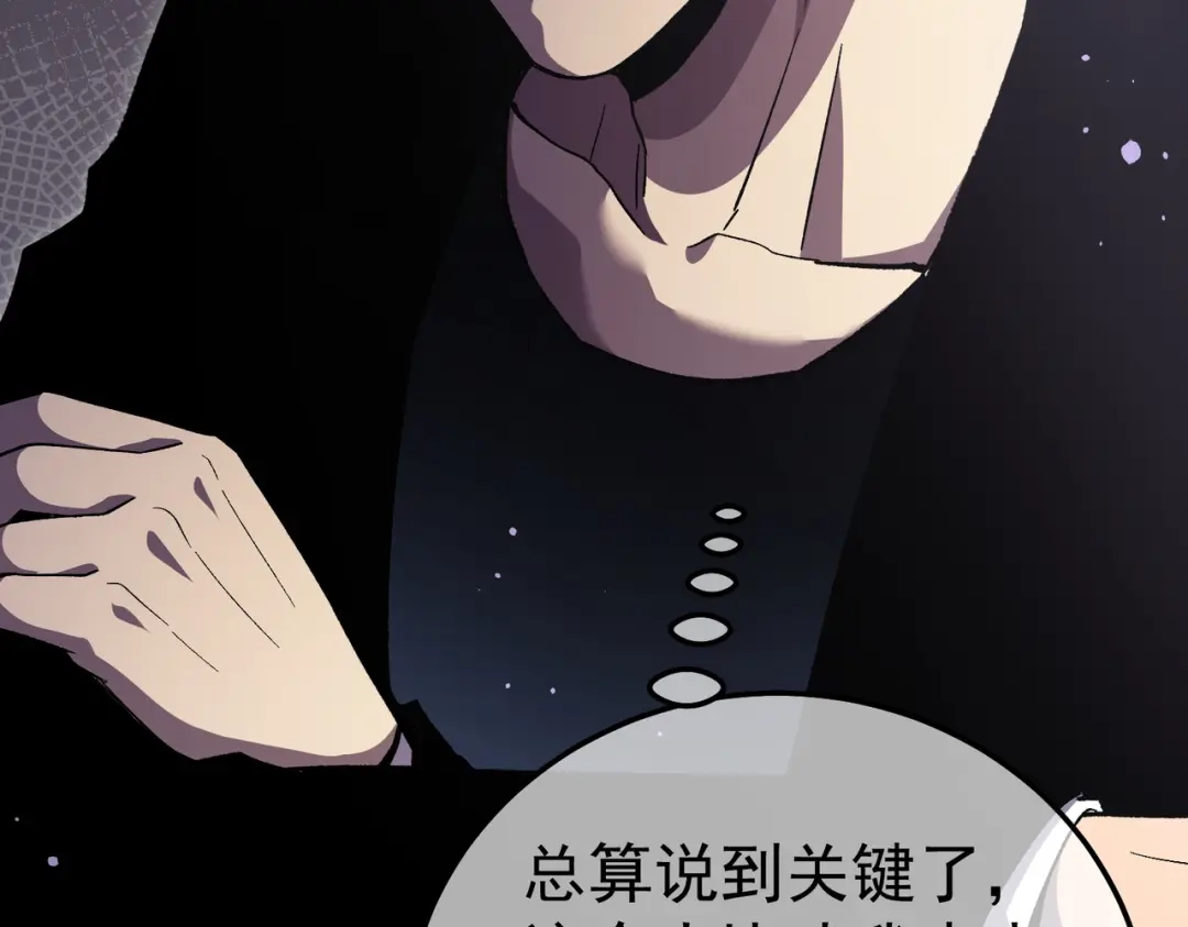 我靠无敌被动打出成吨伤害！ 第141话 比武大会 第122页