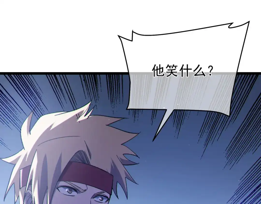 我靠无敌被动打出成吨伤害！ 第142话 神谕公会 第129页