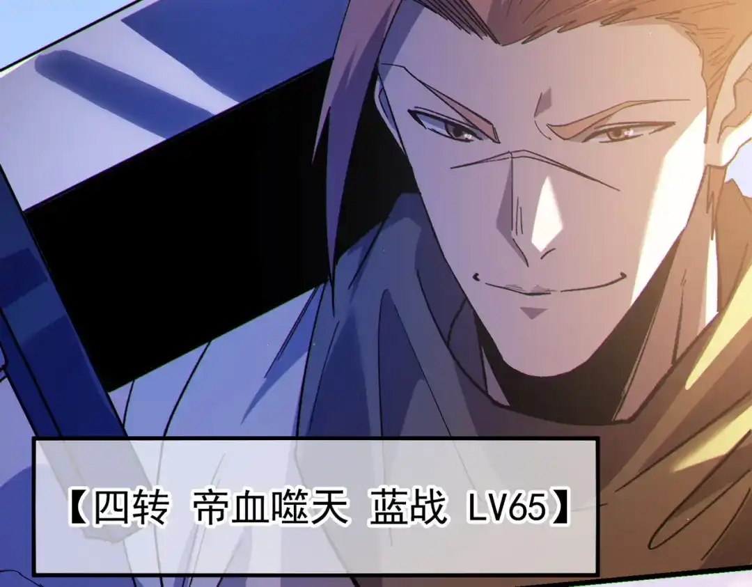 我靠无敌被动打出成吨伤害！ 第142话 神谕公会 第147页